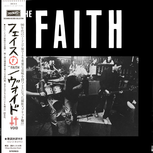 FAITH_Void_/_Spirit_Split_Vinyl_LP_AUS_Global_Disrupt