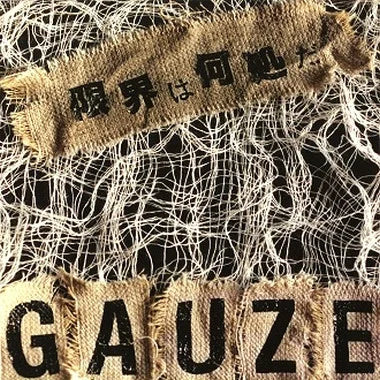 GAUZE: 限界は何処だ  (Where's The Limit) Vinyl LP (Red)
