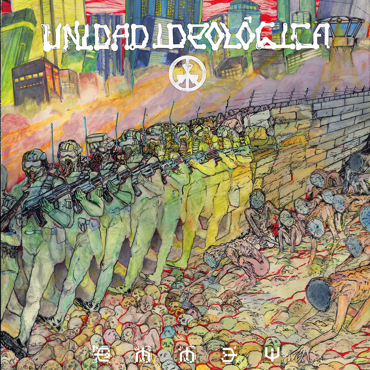 UNIDAD_IDEOLOGICA_Choque_Asimétrico_Vinyl_LP_in_Australia_Global_Disrupt_Records