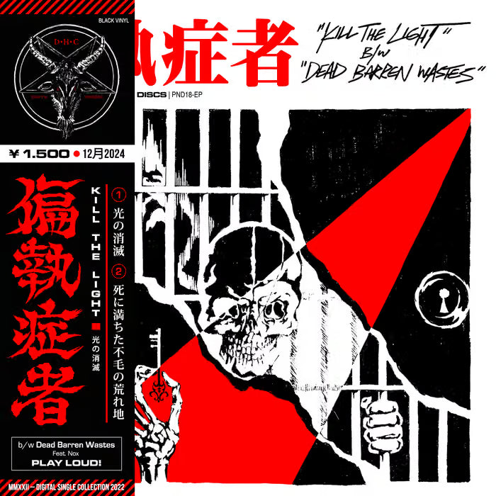 偏執症者 (PARANOID): Kill the Light 7"
