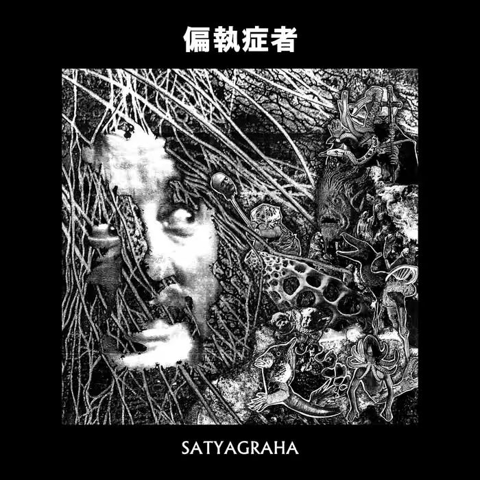 偏執症者 (PARANOID): Satyagraha Vinyl LP